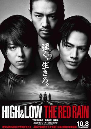 High & Low: The Red Rain [Indonesian]