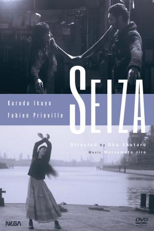 Seiza [Indonesian]