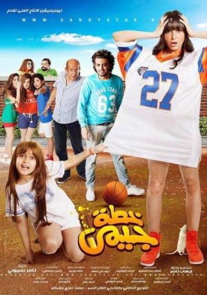 Khetet Jimmy [مدبلج للعربية]