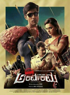 Operation Alamelamma [Hindi]