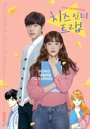 Cheese in the Trap [ترجمة عربية]