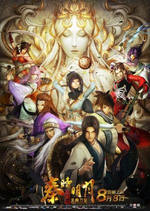 The Legend of Qin [English]