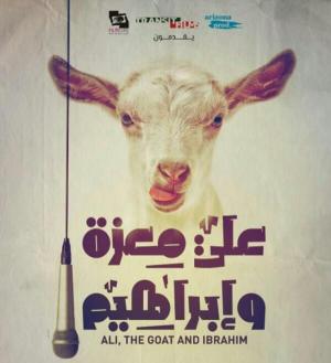 Ali, the Goat and Ibrahim [مدبلج للعربية]