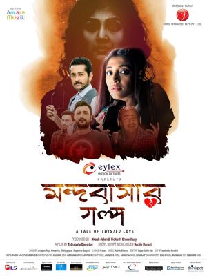 Mandobasar Galpo [Bengali]