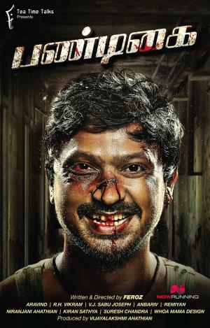 Pandigai [Hindi]