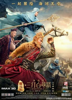 The Monkey King 2 [Russian]