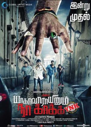 Yagavarayinum Naa Kakka [Hindi]