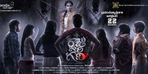 Raju Gari Gadhi [Hindi]