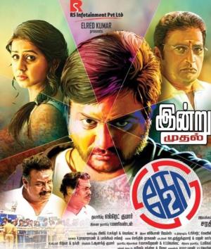 Ko 2 [Hindi]