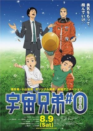 Uchuu kyoudai #0 [ترجمة عربية]