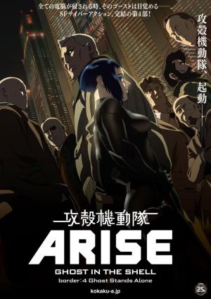 Ghost in the Shell Arise: Border 4 - Ghost Stands Alone [Version française]
