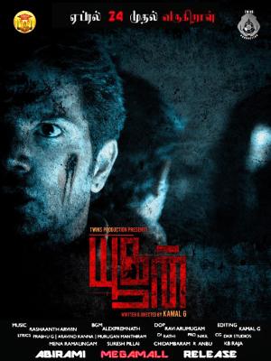 Yoogan [Hindi]