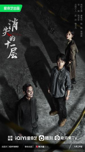 Xiao shi de shi yi ceng [ترجمة عربية]