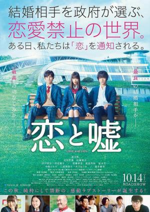 Koi to uso [Indonesian]