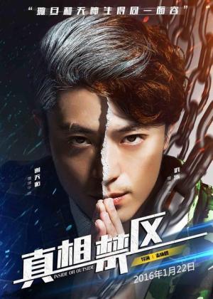 Zhen xiang jin qu [Indonesian]