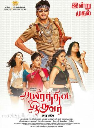Aayirathil Iruvar [Hindi]