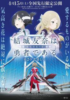 Yuuki Yuuna wa yuusha de aru: Washio Sumi no shou dai-2-shou 'Tamashii' [Indonesian]