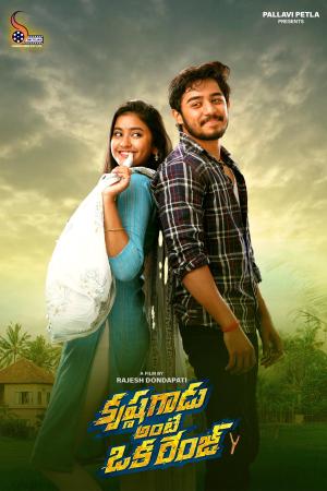 Krishna Gadu Ante Oka Range [ترجمة عربية]