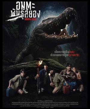 Immortal Species [Russian]