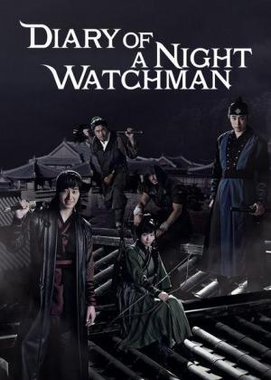Diary of a Night Watchman - 123Movies