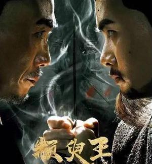 Zhuan Yu King [Hindi]