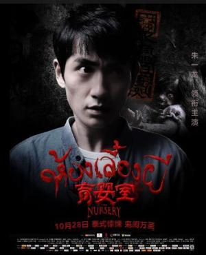 The Nursery [Indonesian]