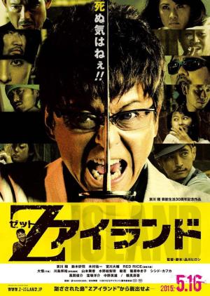 Deadman Inferno [Indonesian]