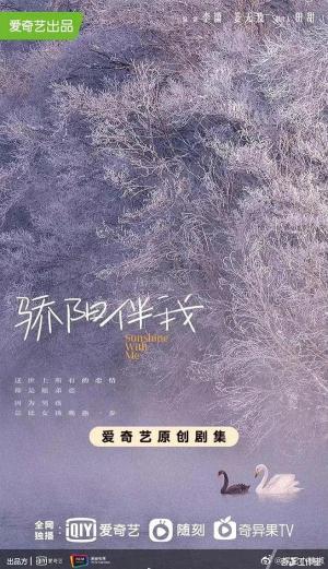 Jiao yang ban wo [ترجمة عربية]