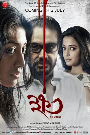 Khawto [Bengali]