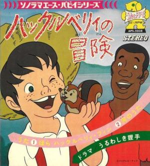 Huckleberry no Bouken [English]