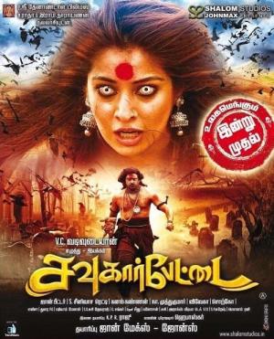 Sowkarpettai [Hindi]