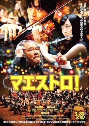 Maestro! [Indonesian]