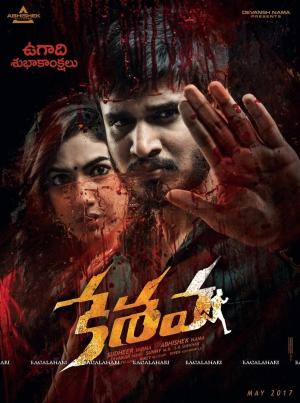 Keshava [Hindi]