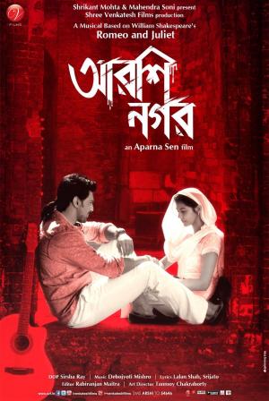 Arshinagar [Bengali]