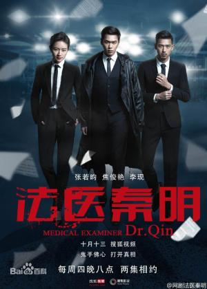 Fa Yi Qin Ming [Russian]
