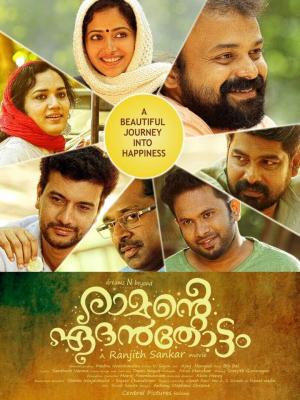 Ramante Edenthottam [Malayalam]