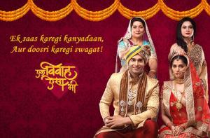 EK Vivah Aisa Bhi [Hindi]
