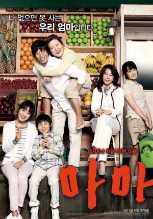 Mama [Indonesian]