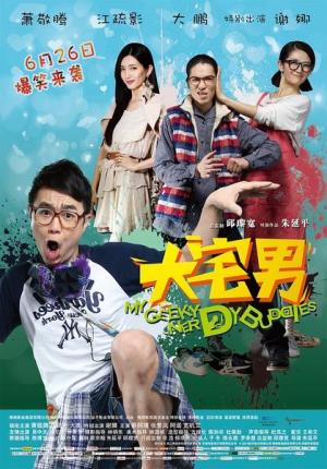 Da Zhai Men [Indonesian]