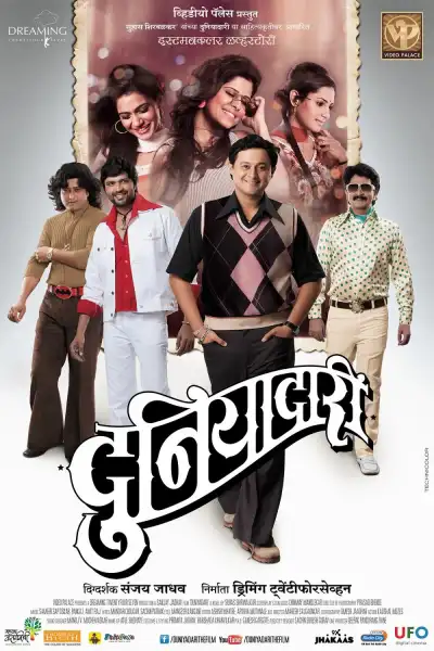 Duniyadari [Marathi] poster