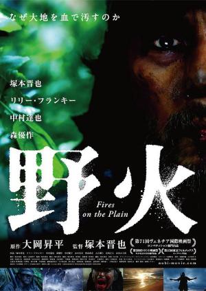 Fires on the Plain [Indonesian]