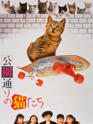 Kôendôri no nekotachi