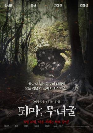 The Chosen: Forbidden Cave [ترجمة عربية]