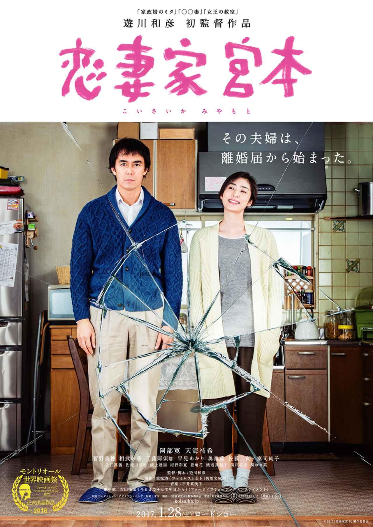 A Loving Husband (2017) | Watch on Movi47