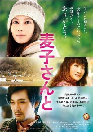 Mugiko-san to [Indonesian]
