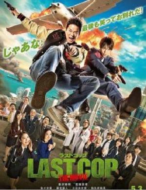 Rasuto koppu: The Movie [Indonesian]