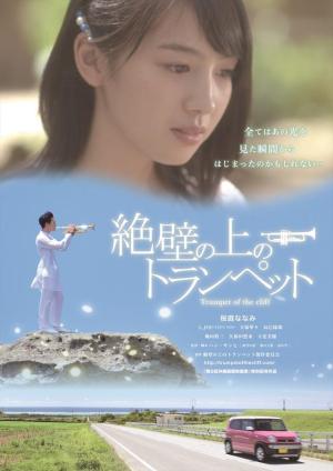Trumpet on the Cliff [Indonesian]