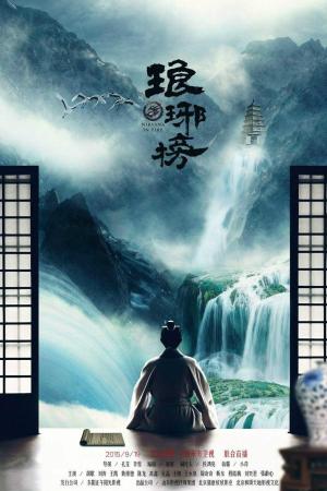 Lang ya bang [Russian] S1-S2