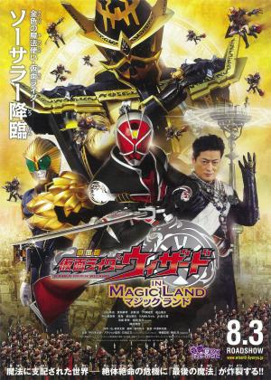 Kamen Rider Wizard in Magic Land [Indonesian]