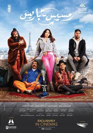 Ramses to Paris [مدبلج للعربية]